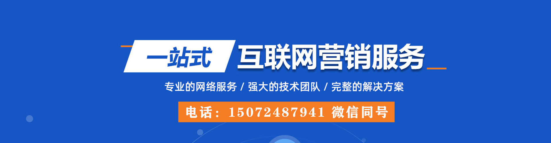 木兰网络推广竞价