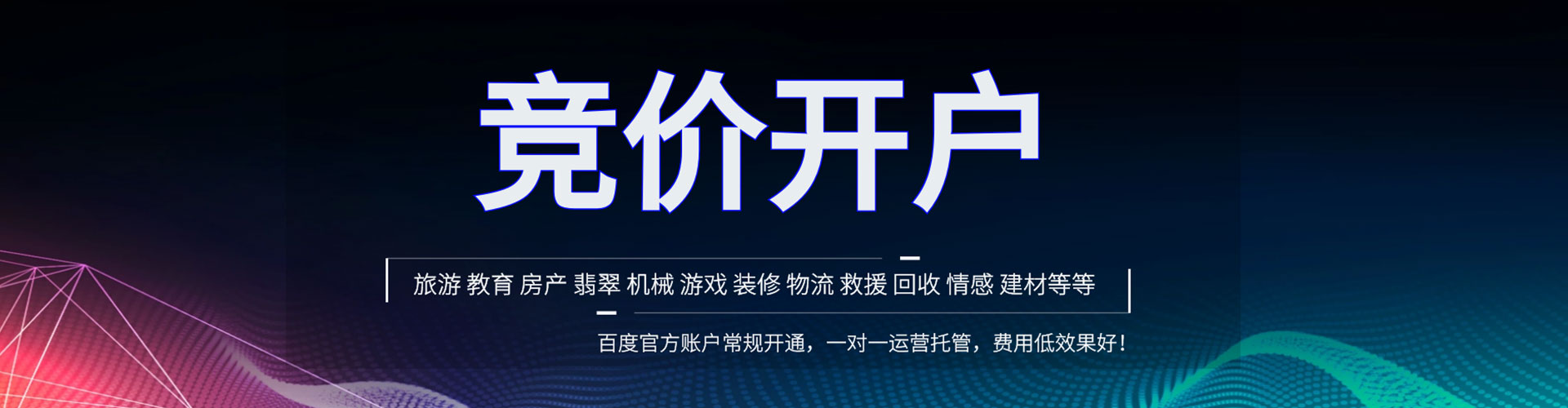 木兰信息流开户